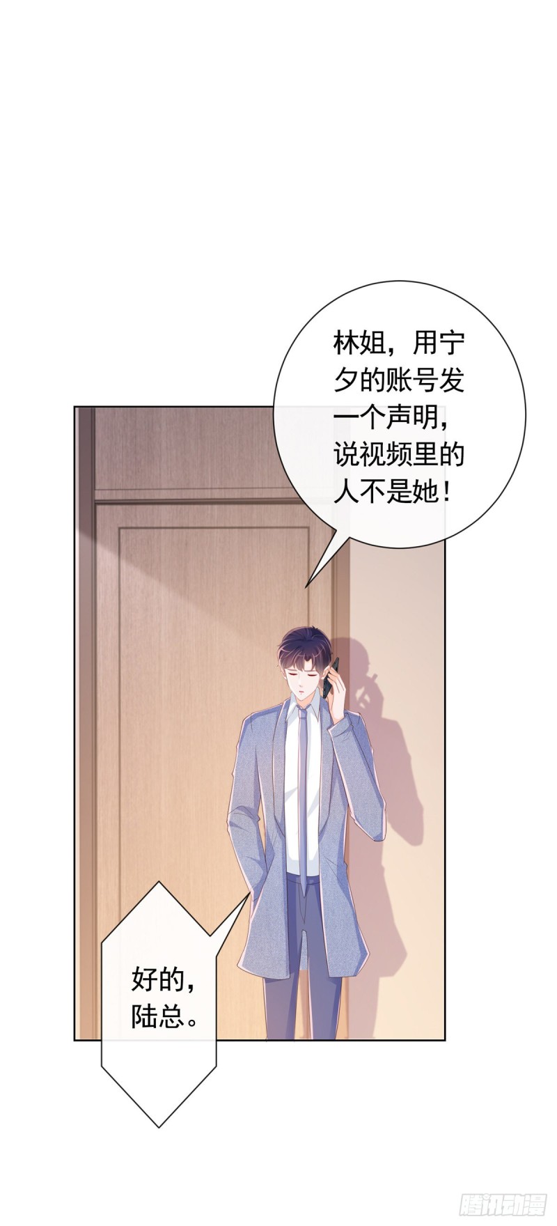 344话 不雅视频的真相5