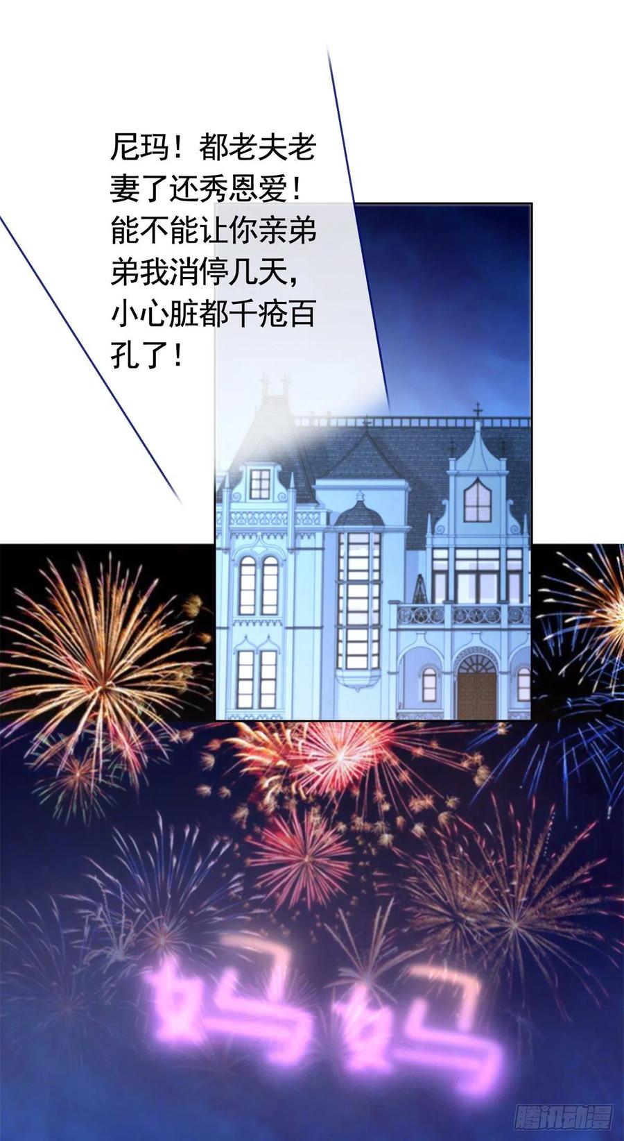 第346话 陆氏集团出现危机19