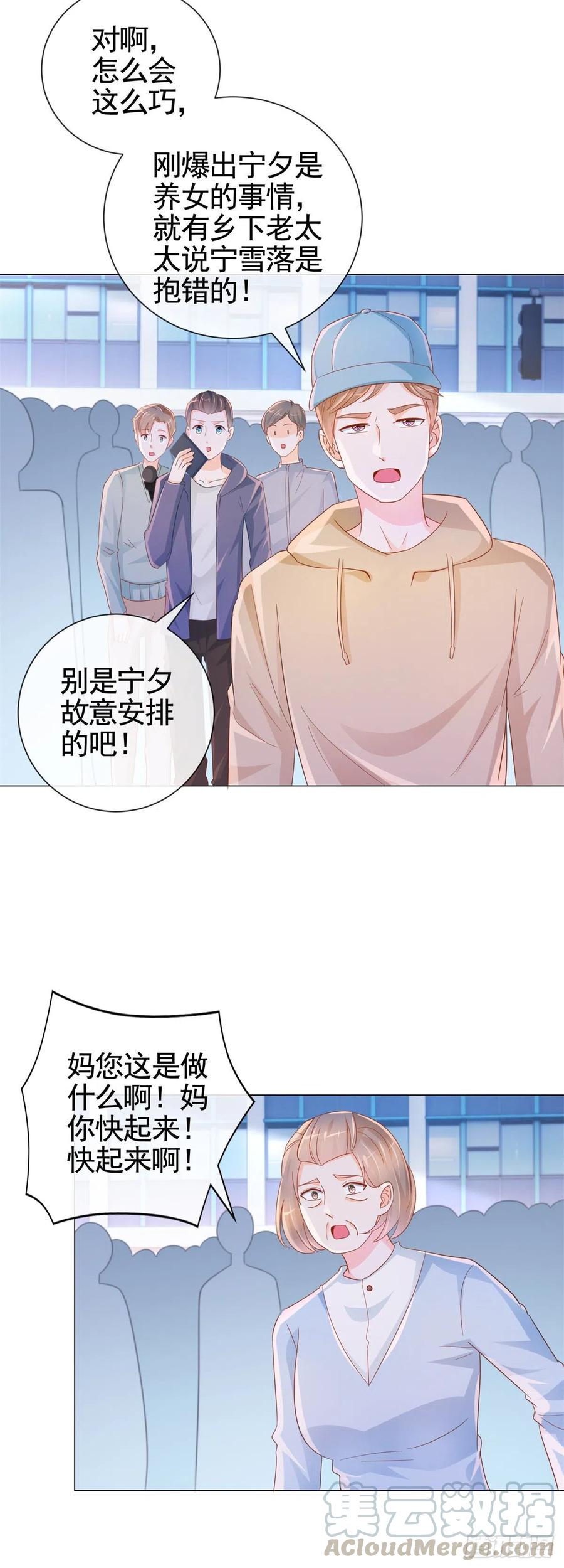 第331话 雪落被逼退出娱乐圈4