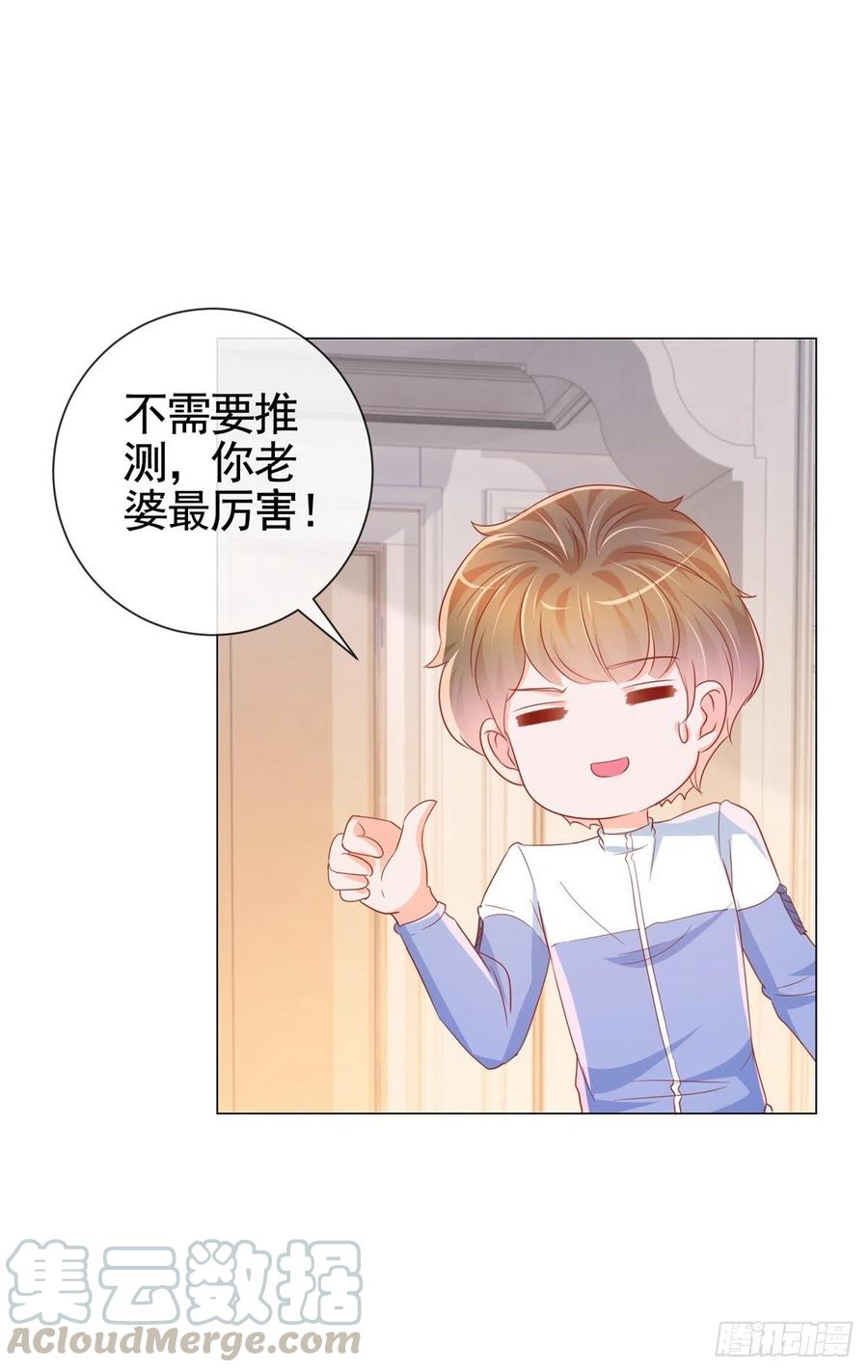 第328话 只是教训了狐狸精22