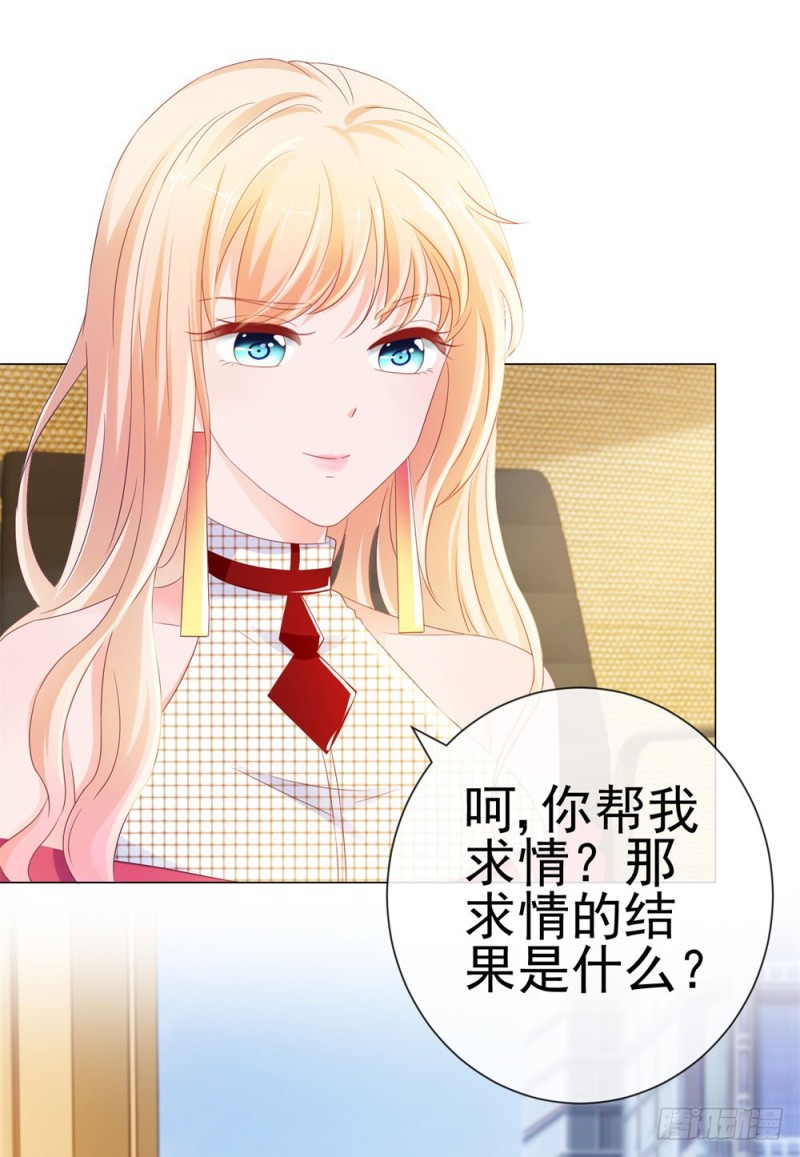 第76话 我要让宁夕永无翻身之地30
