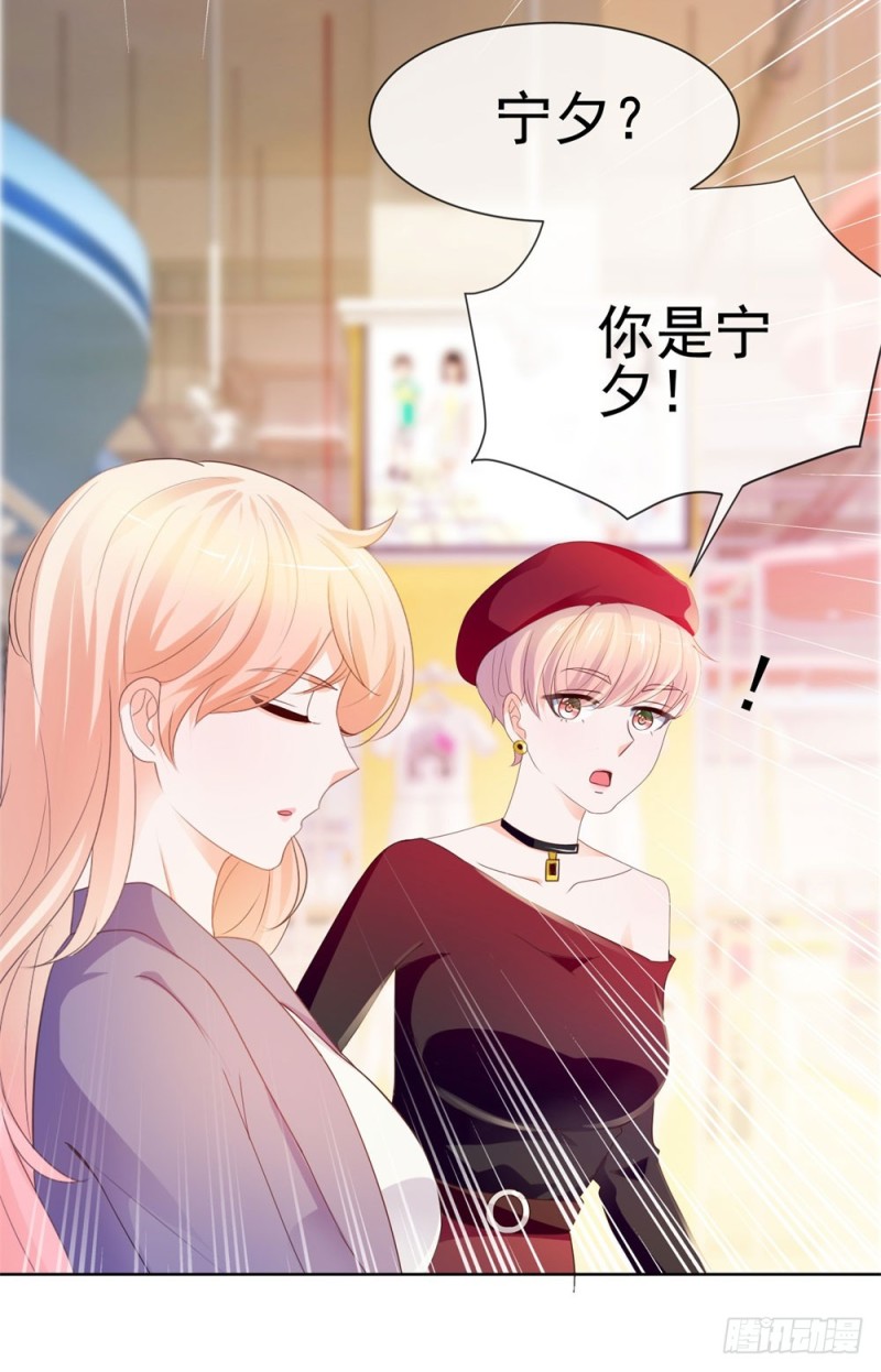 第46话 购物遇极品30