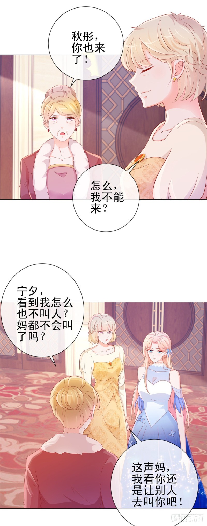 第306话 没有人这样对我13