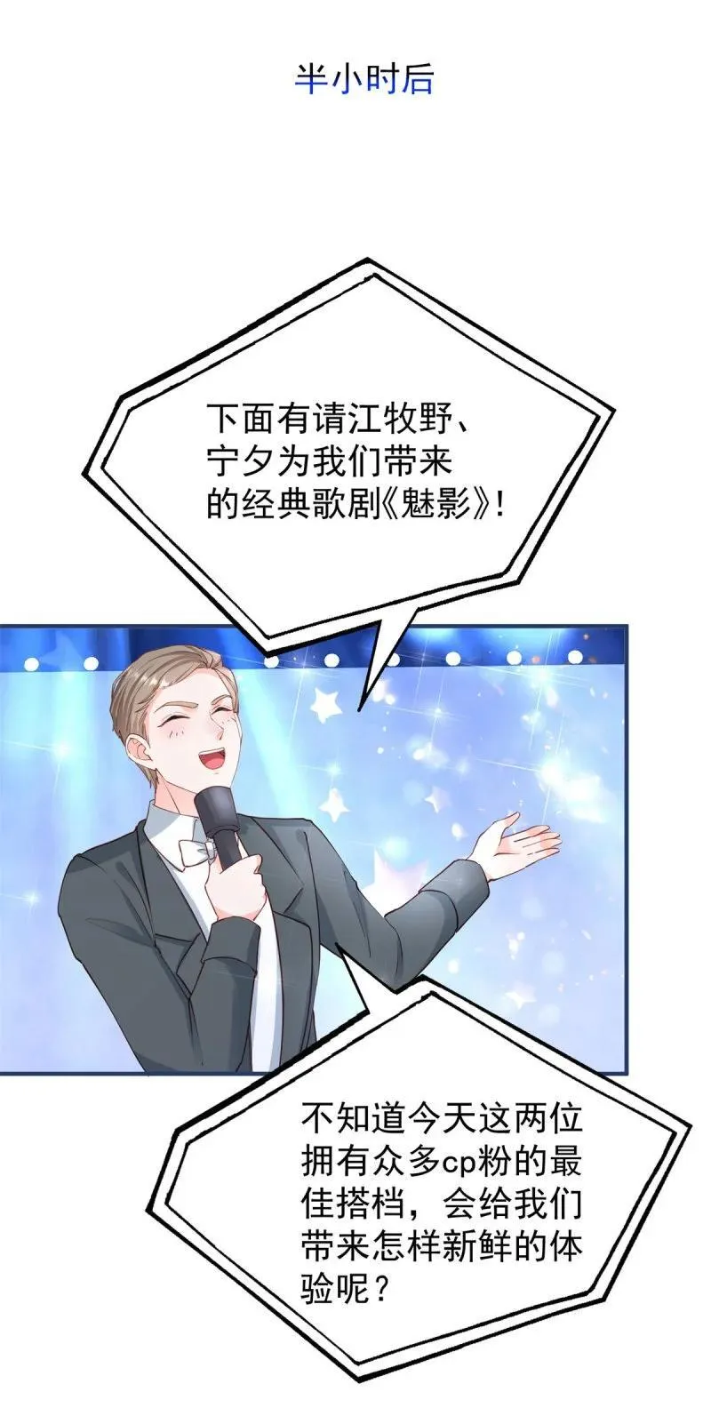 394 第387话 被宁夕打败9