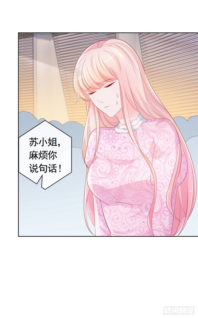 第345话 整容女的心机13