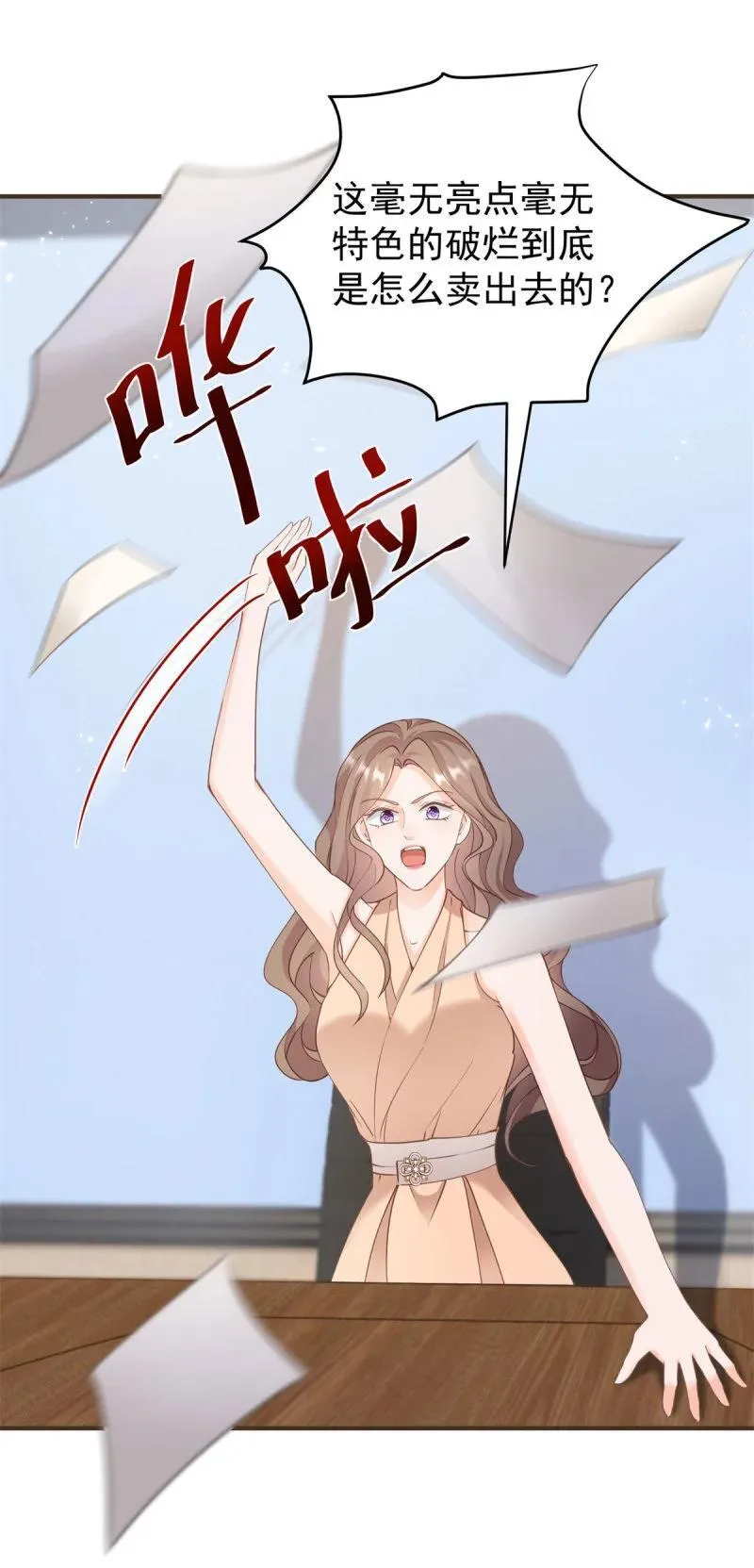 386 第379话 入眼的女孩子5