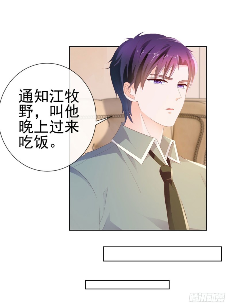 第41话 就是我的前女友7