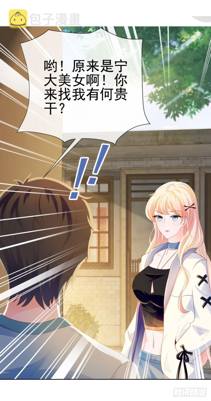 第68话 哥，你别激动22