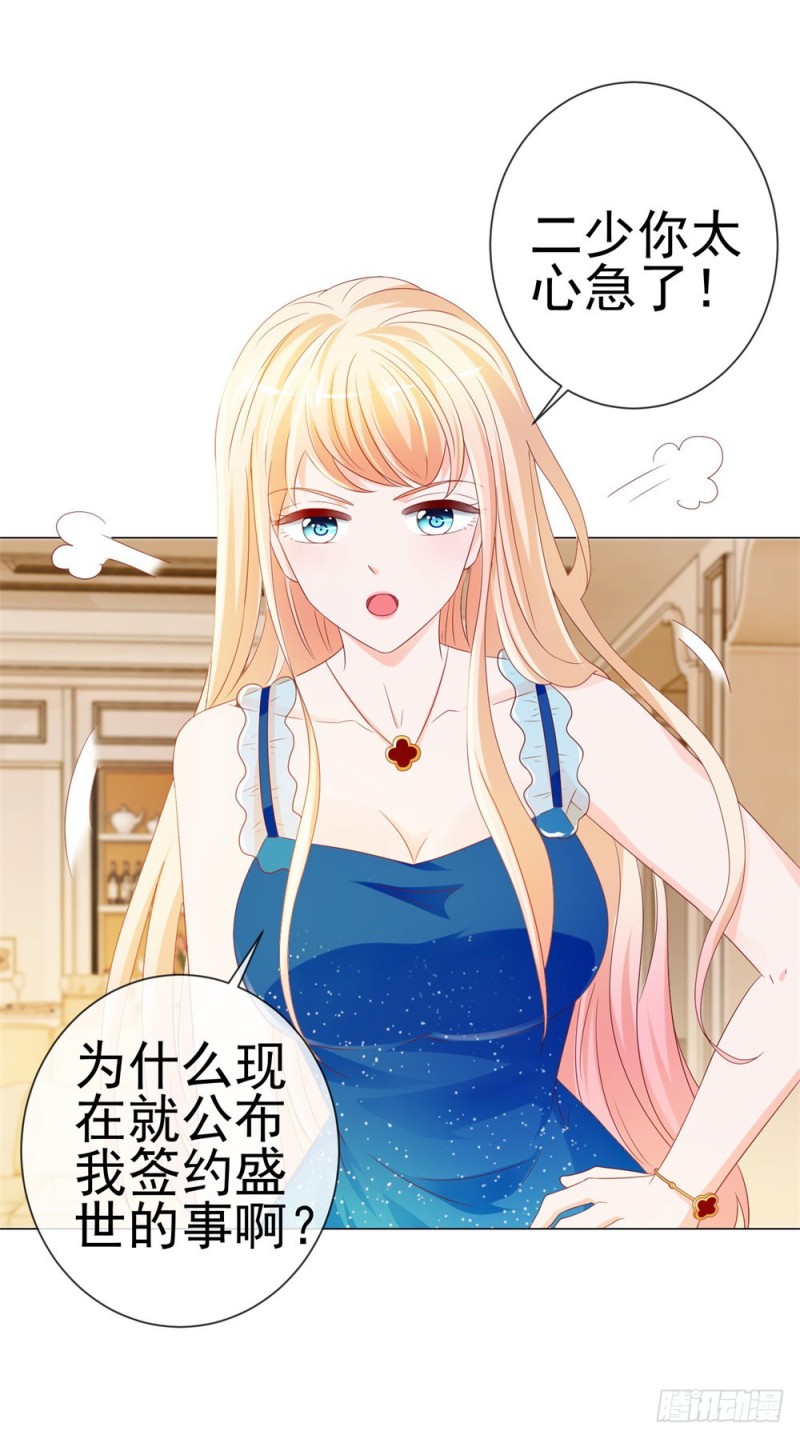 第84话 你有奸夫，那只能是我哥35