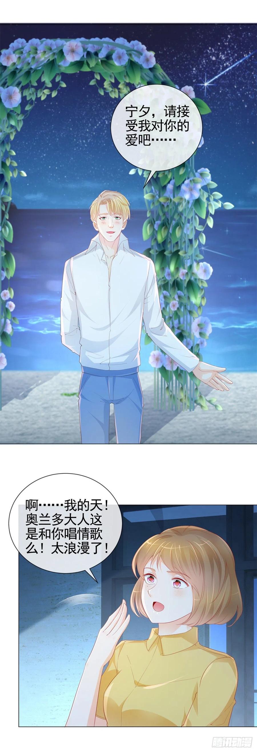 第339话 宁夕中枪3