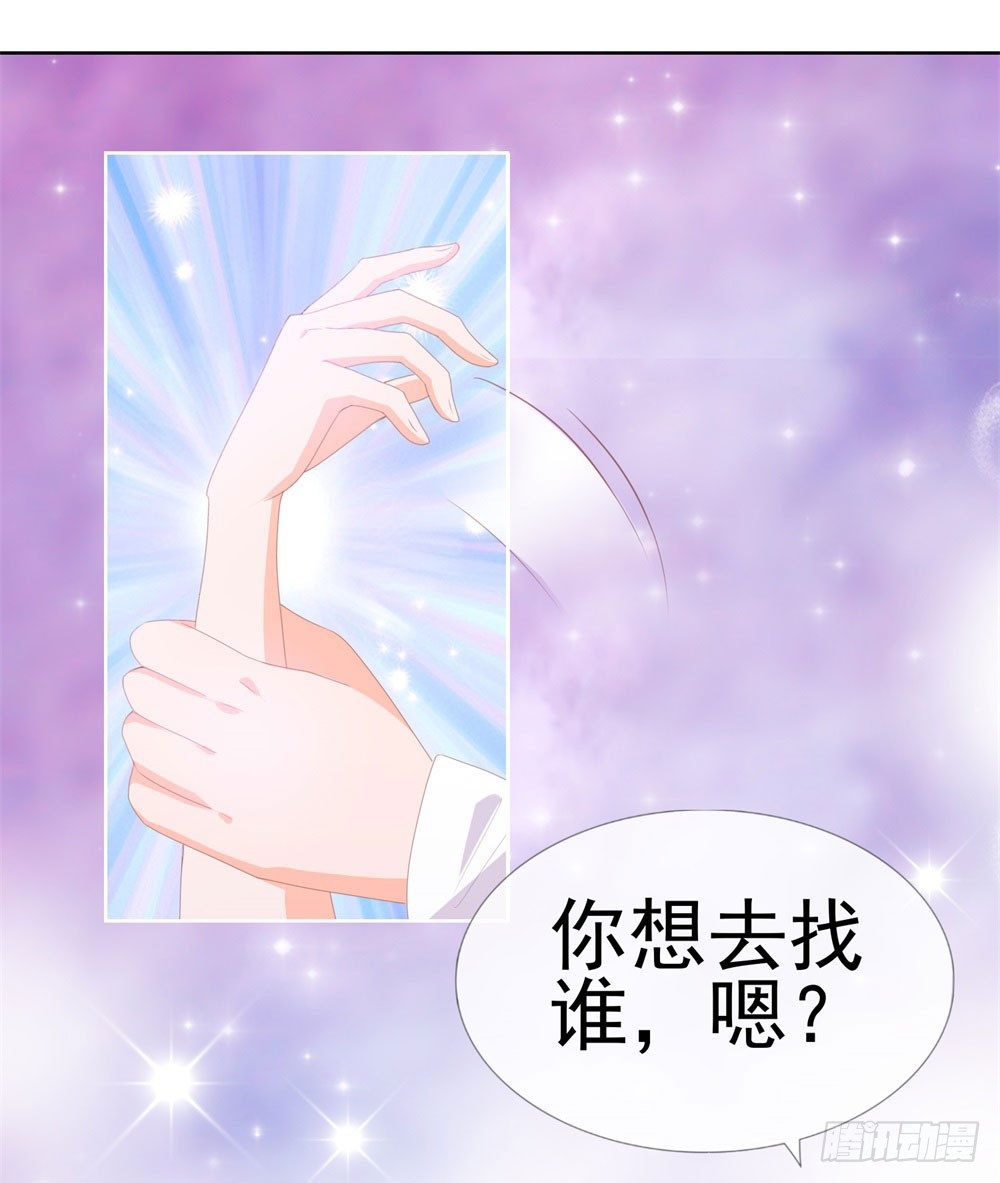 第15话 我要找粗大腿31