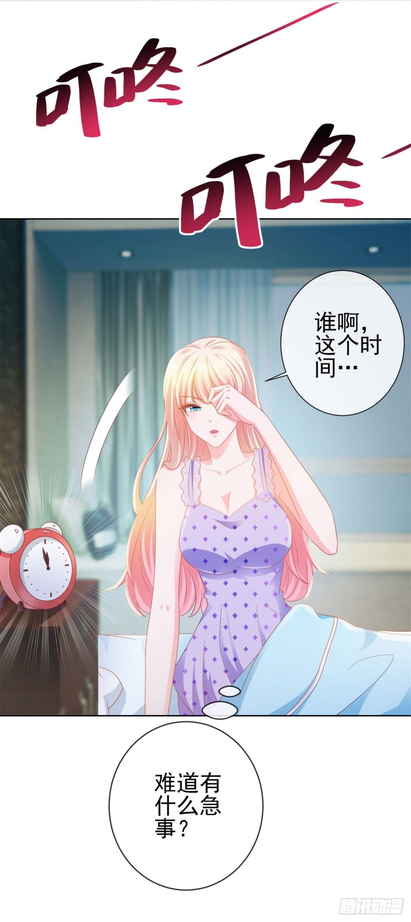 第125话 我送你几件衣服吧13