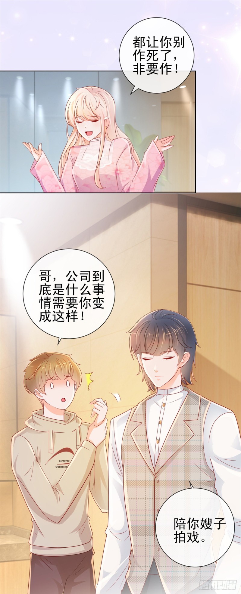 第264话 看谁先身败名裂21
