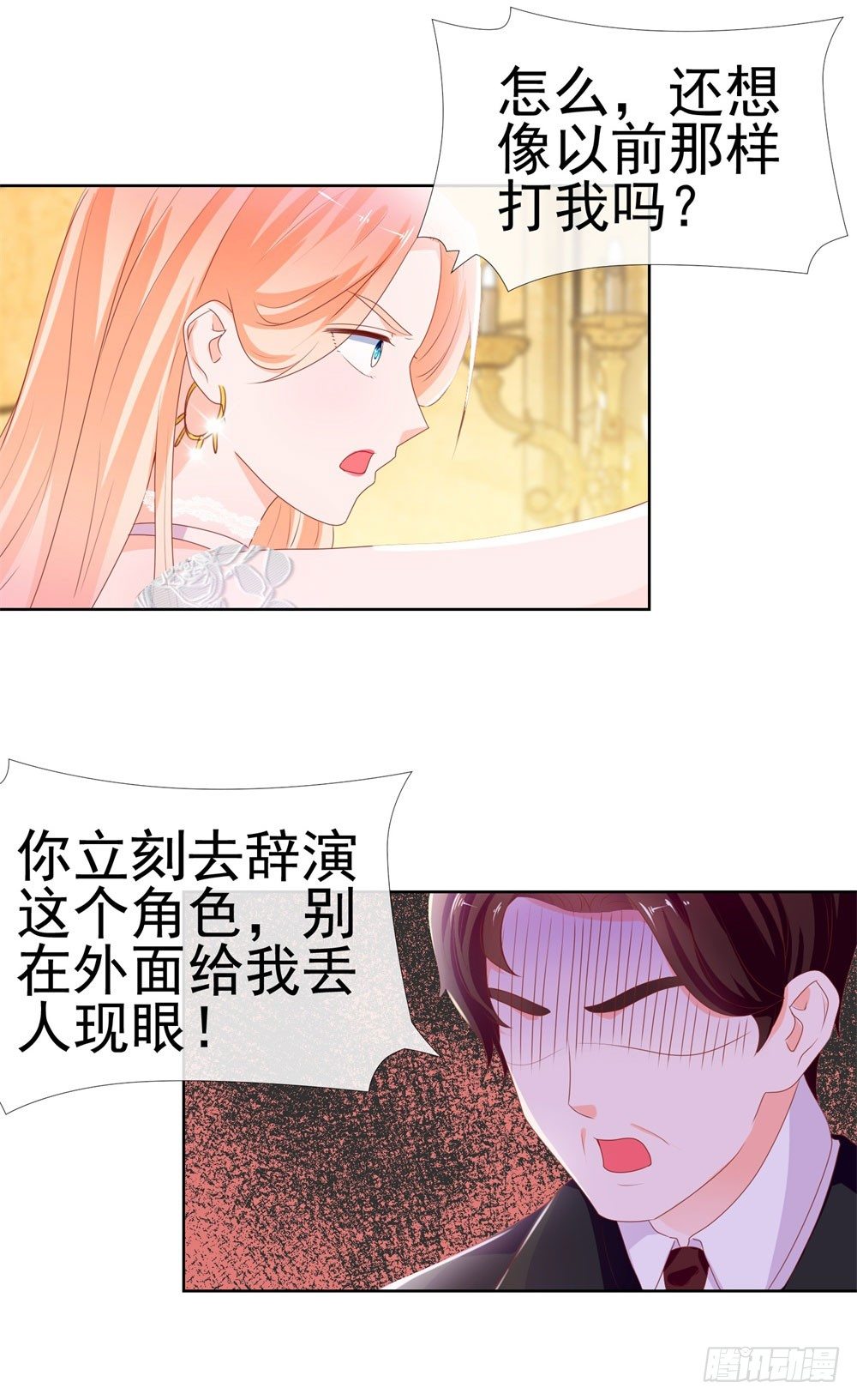 第14话 可惜，我爹死得早12