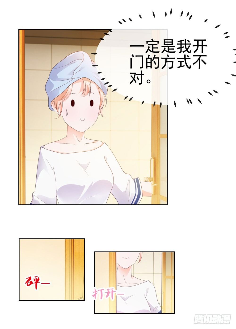 第29话 明年的今天就是我的忌日20