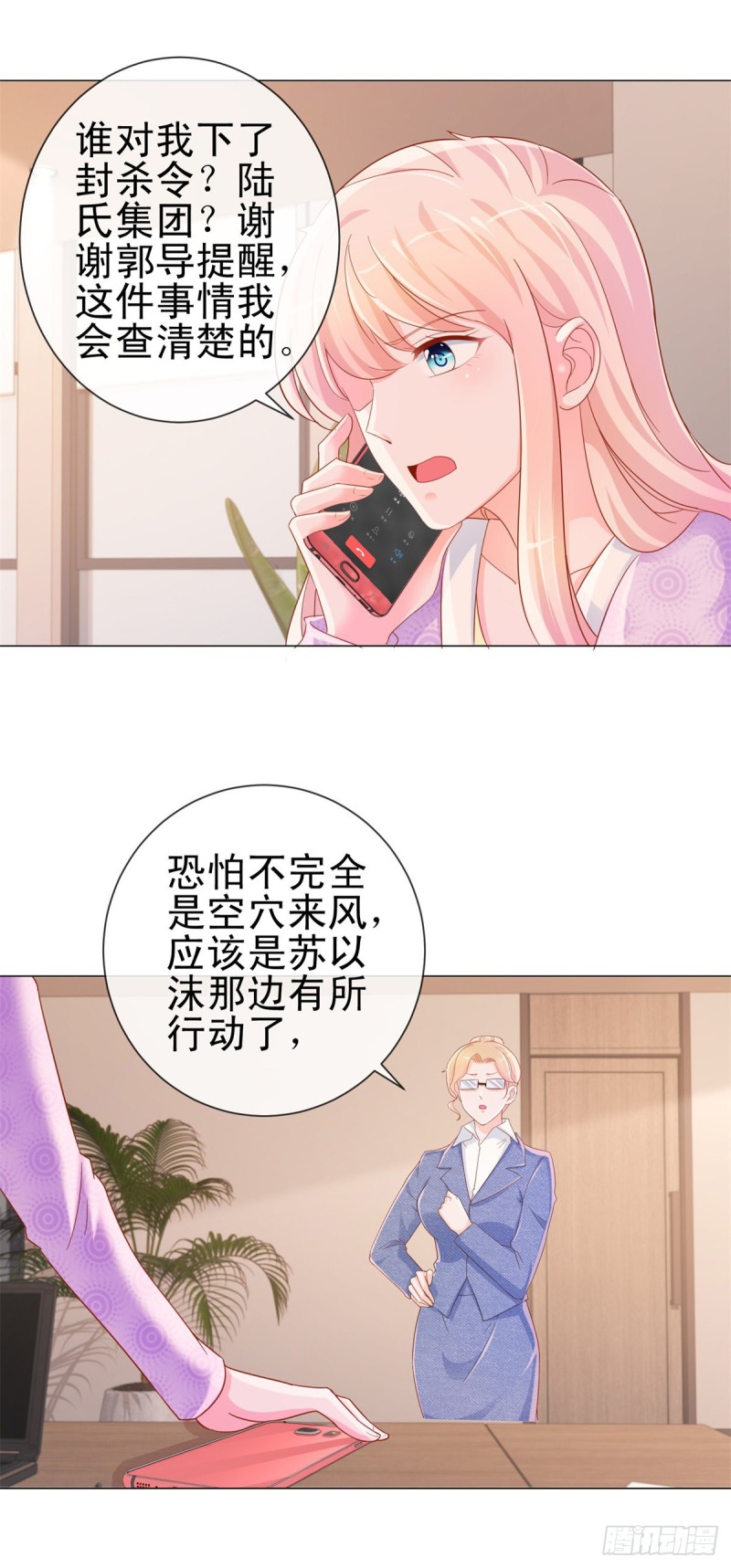 第300话 娱乐圈封杀宁夕10