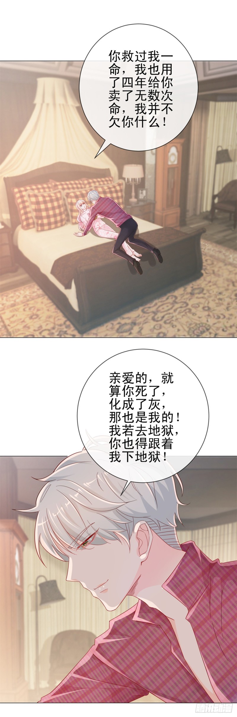 第268话 得到我人得不到我心1