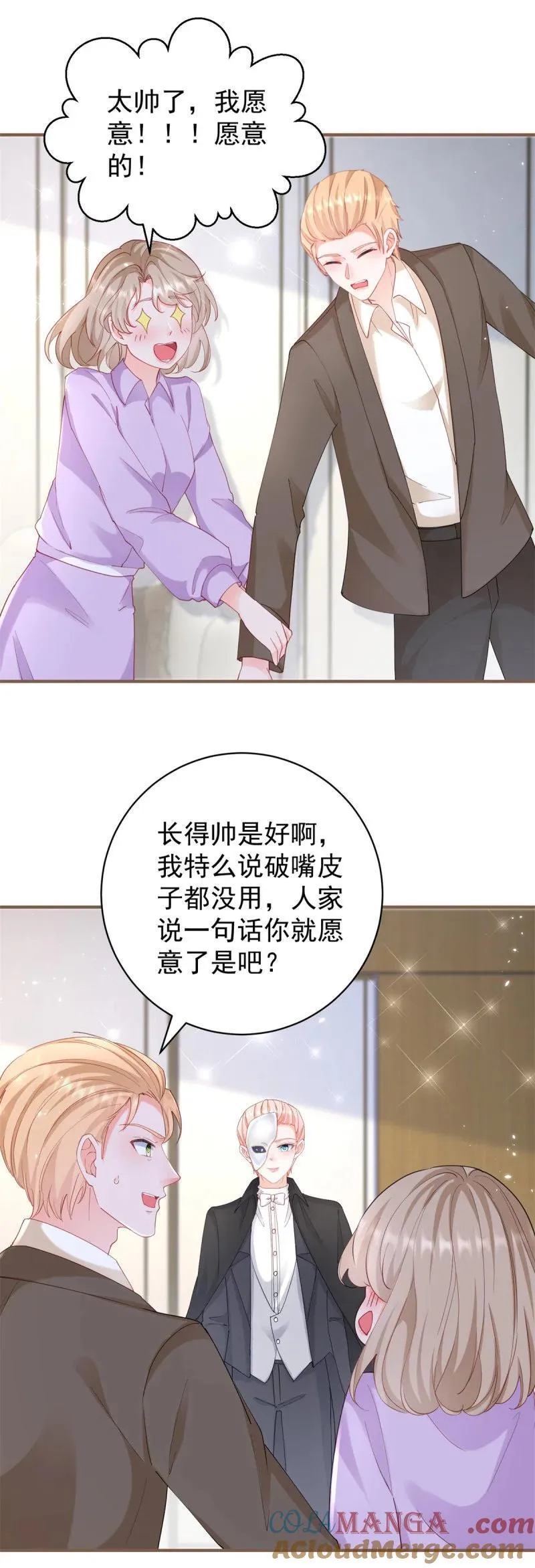 393 第386话 我就披个麻袋6
