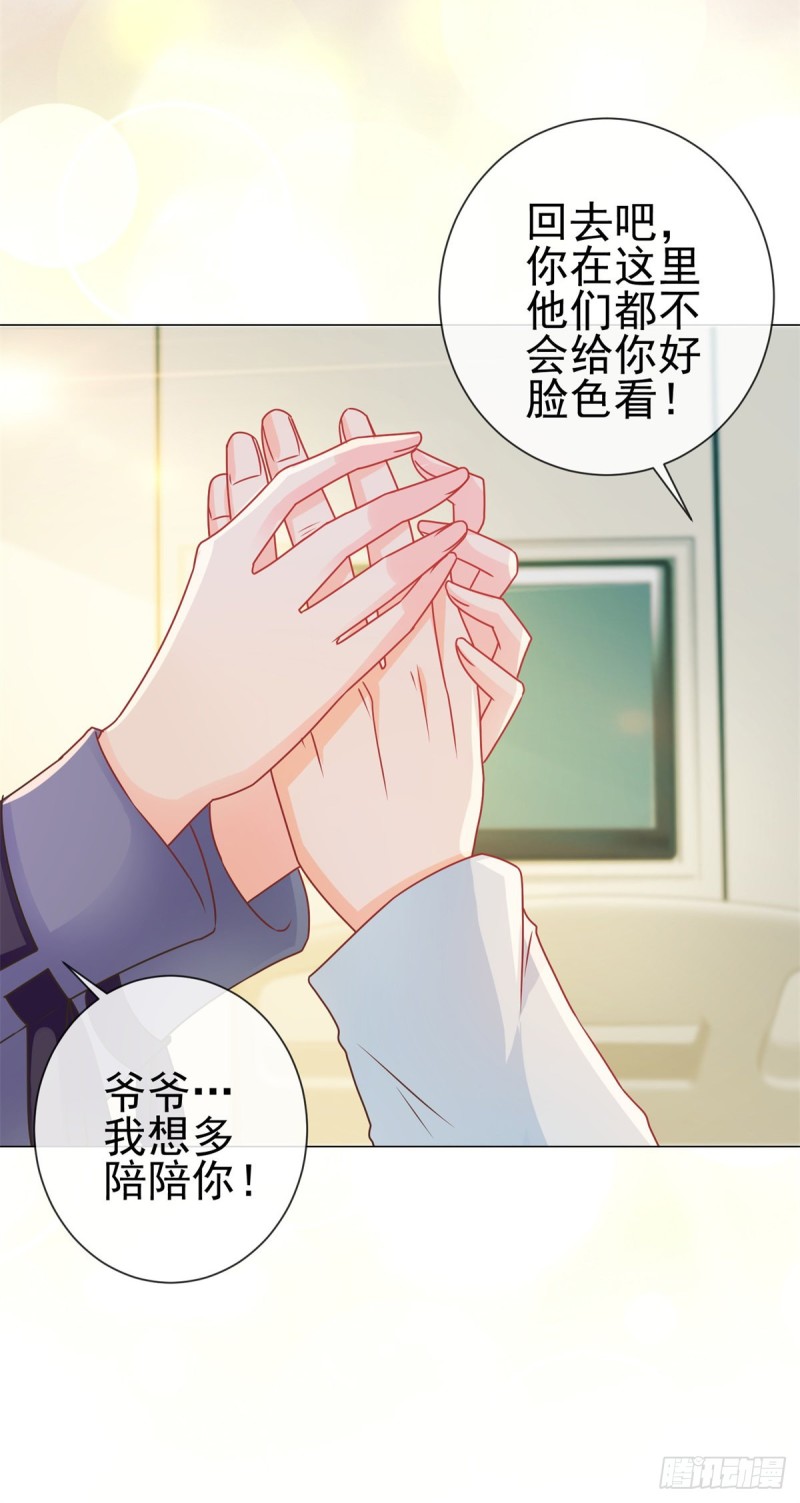 第215话 生命的尾声23