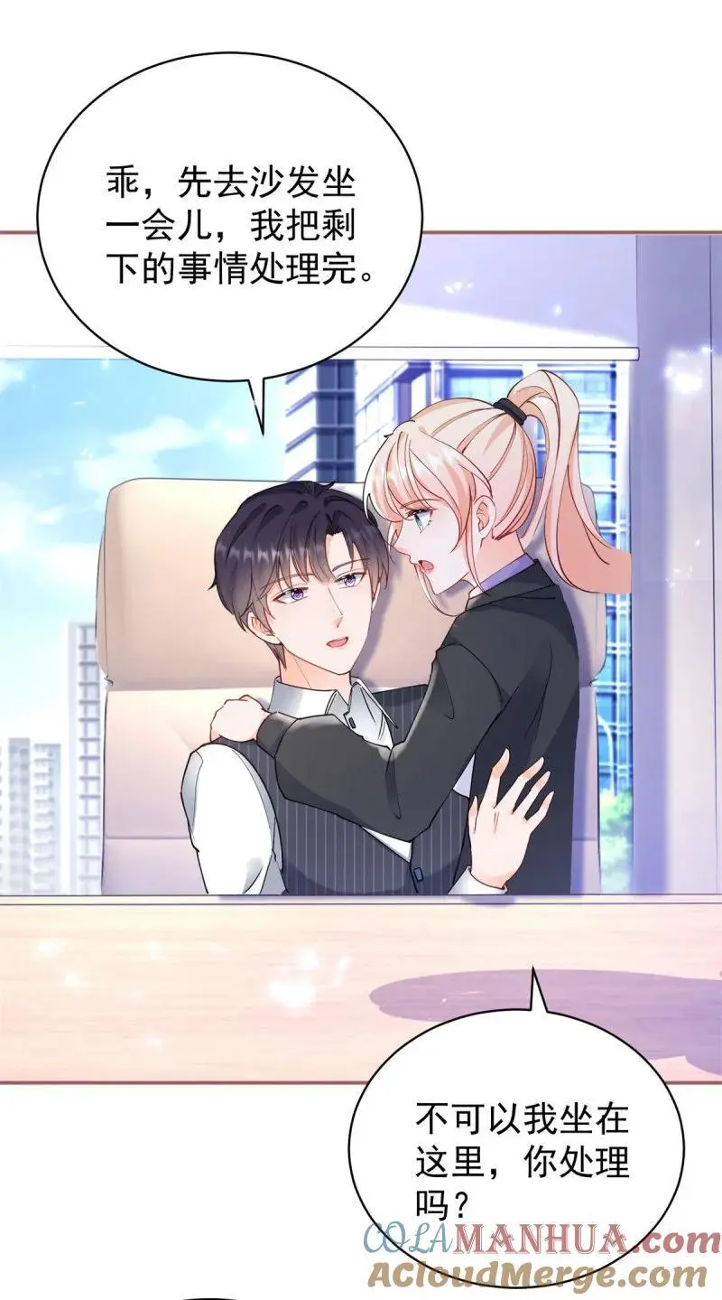 390 第383话 每天换一个老婆8