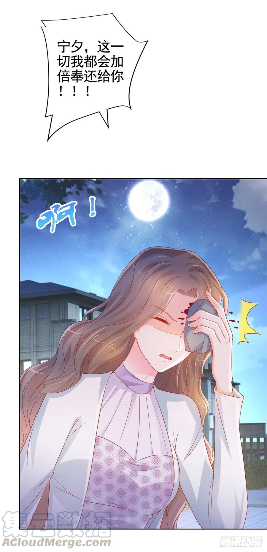 第332话 很特别的礼物18