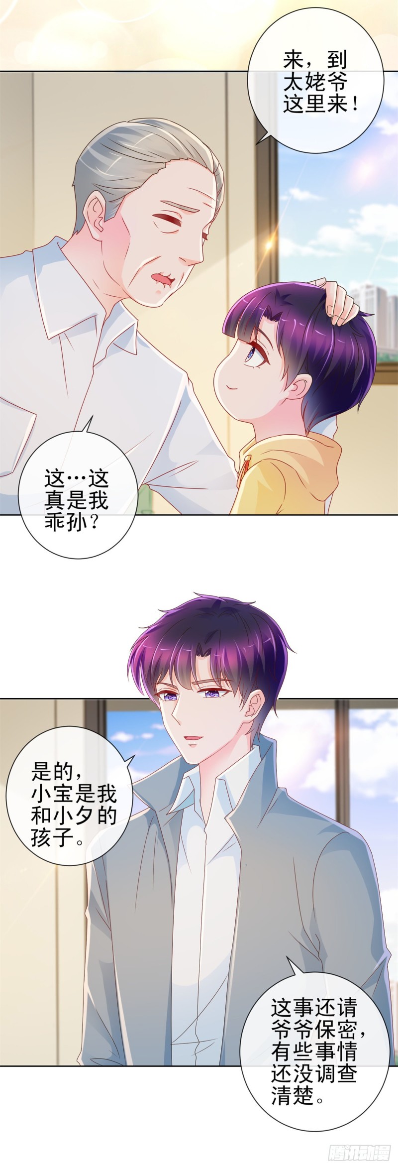 第216话 父凭子贵16