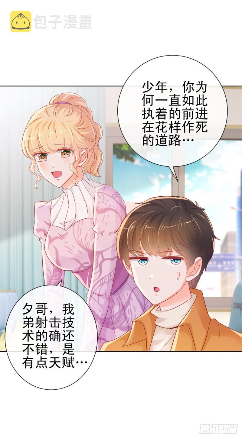 第262话 狂奔在作死的道路18