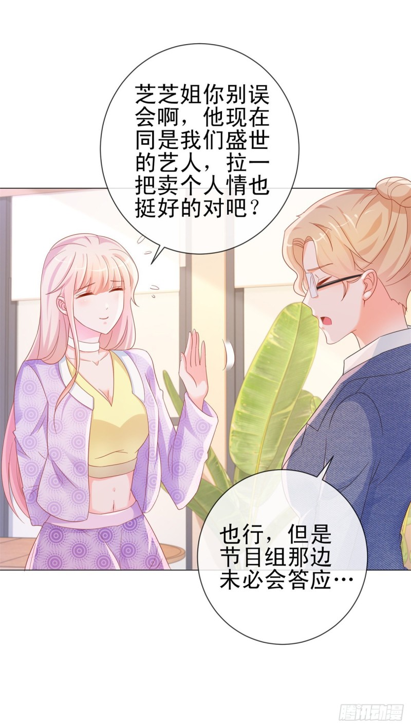 第298话 我只取悦你16