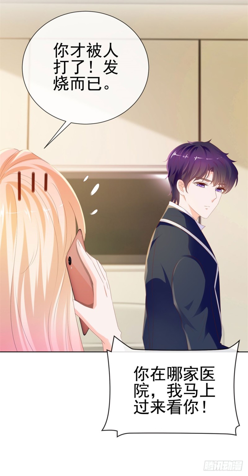 第73话 两情相悦？24