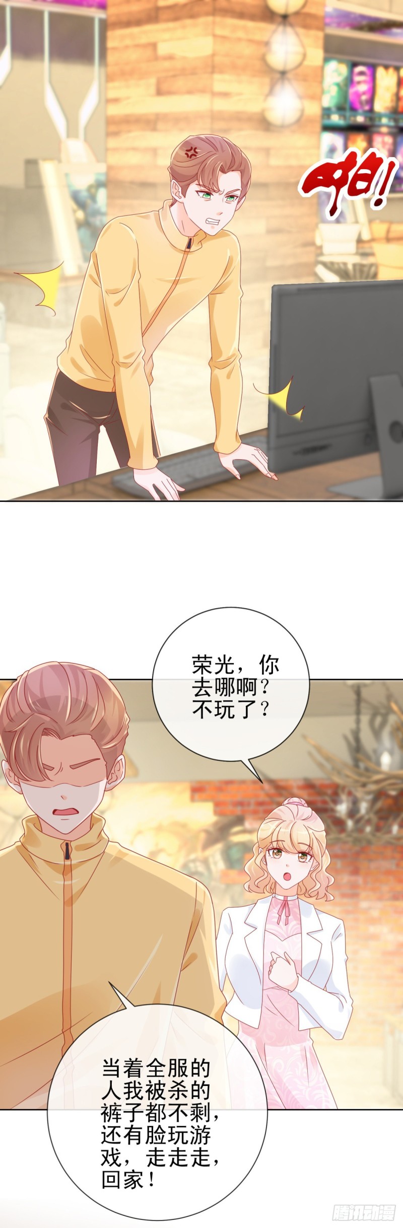 第239话 老子去抢亲19