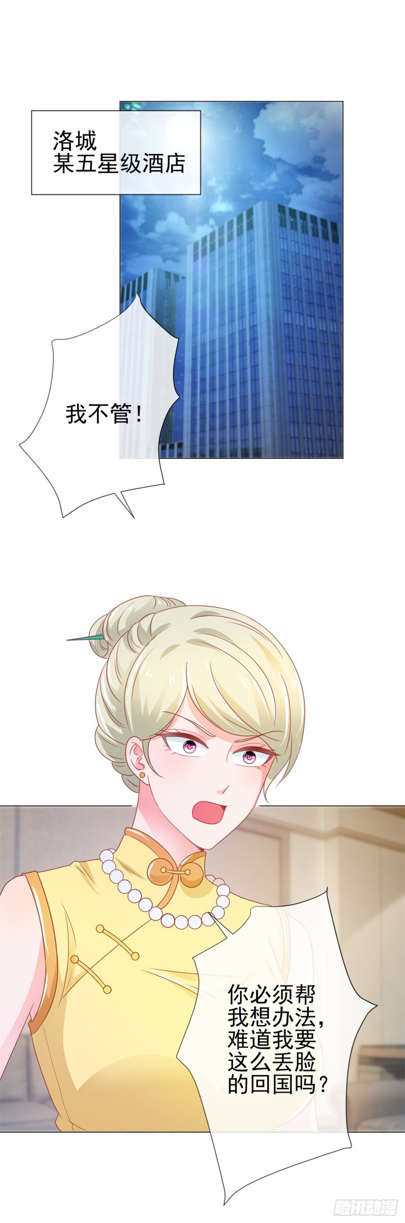 第154话 穿女装居然这么可爱13