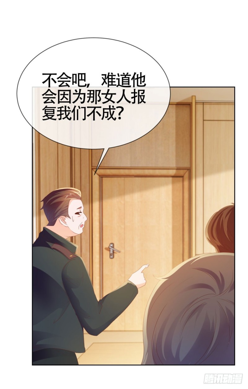 第55话 给你撑腰一辈子10