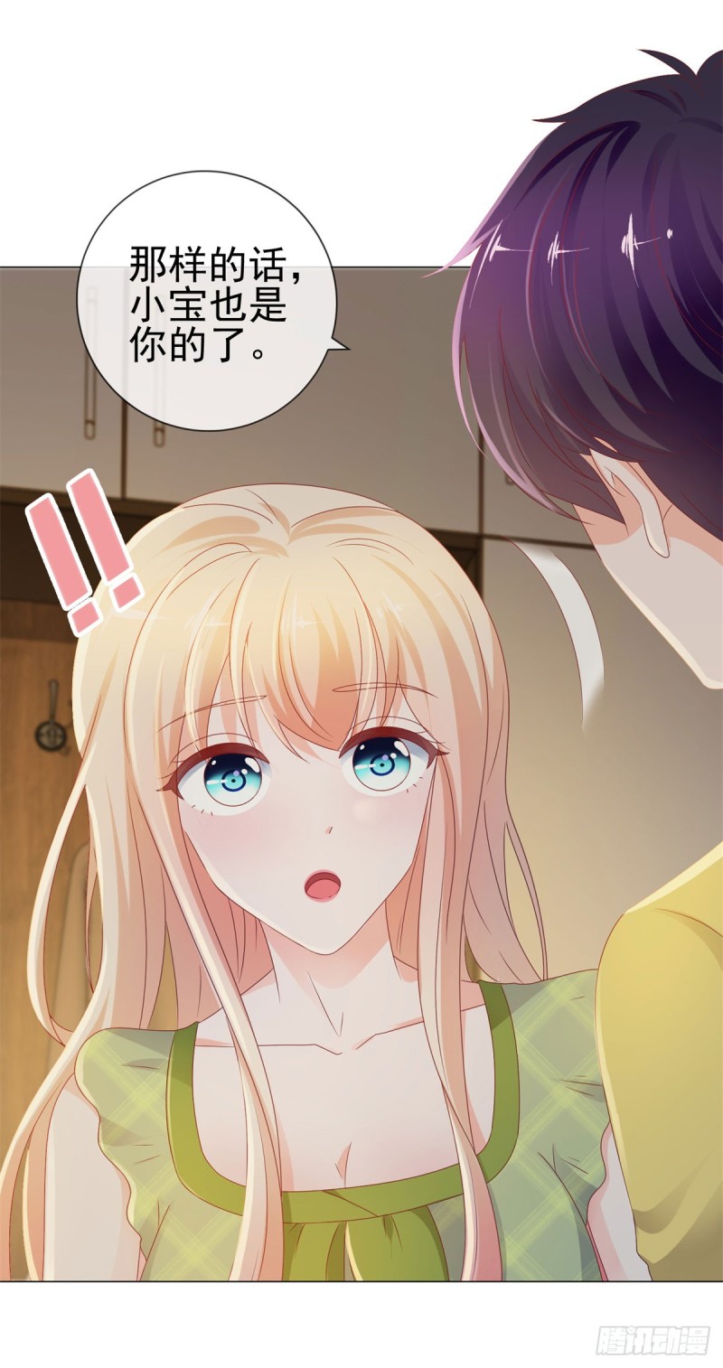 第103话 都怪老师太可爱23