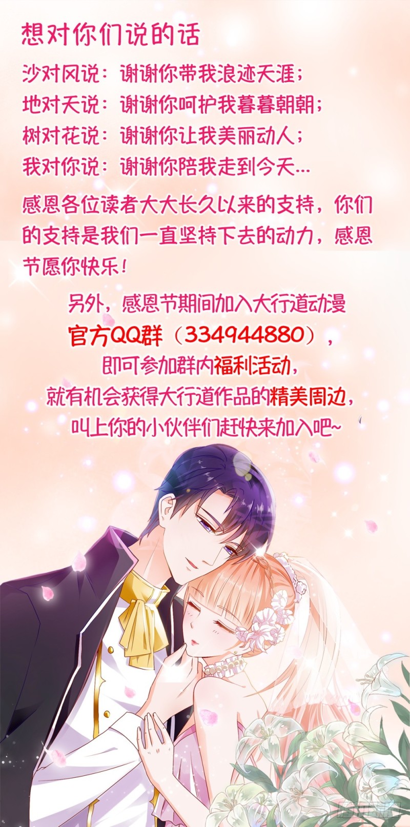 第35话 你让我看着她们欺负你？42