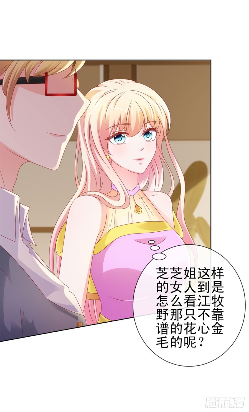 第105话 美色误人27