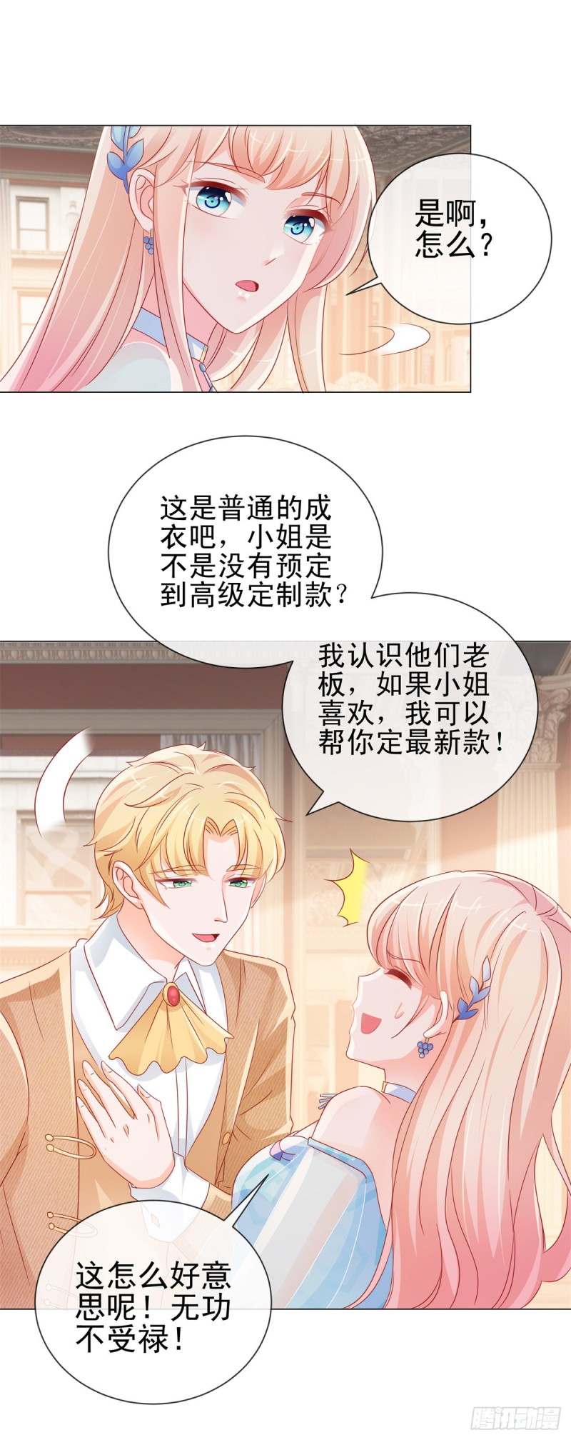 第283话 每天换女朋友16