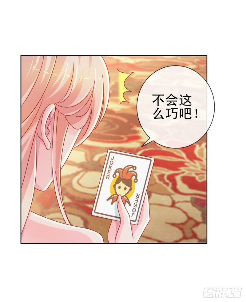 第219话 宁大美女的索吻4