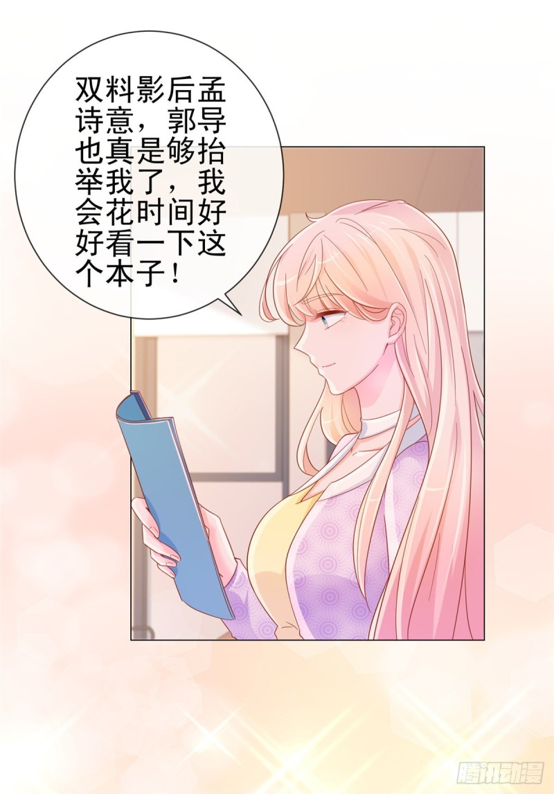 第300话 娱乐圈封杀宁夕7