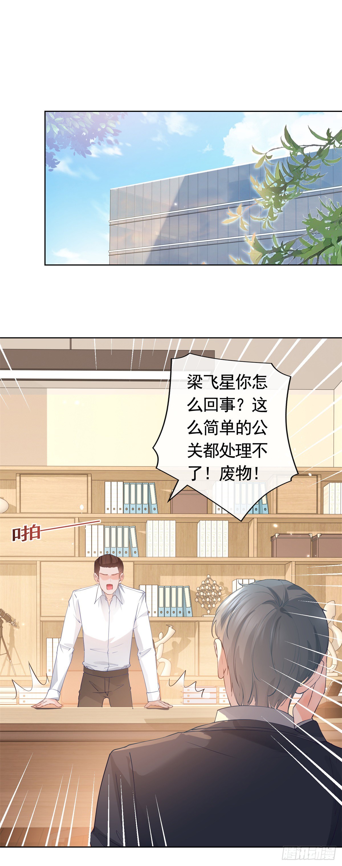第367话 老板回来了！19