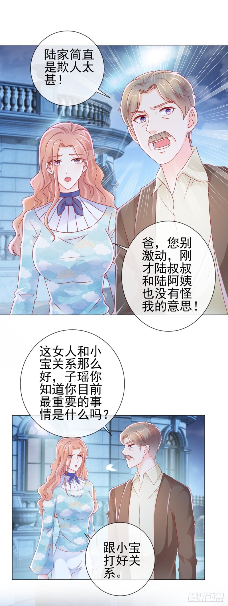 第224话 制服的诱惑11