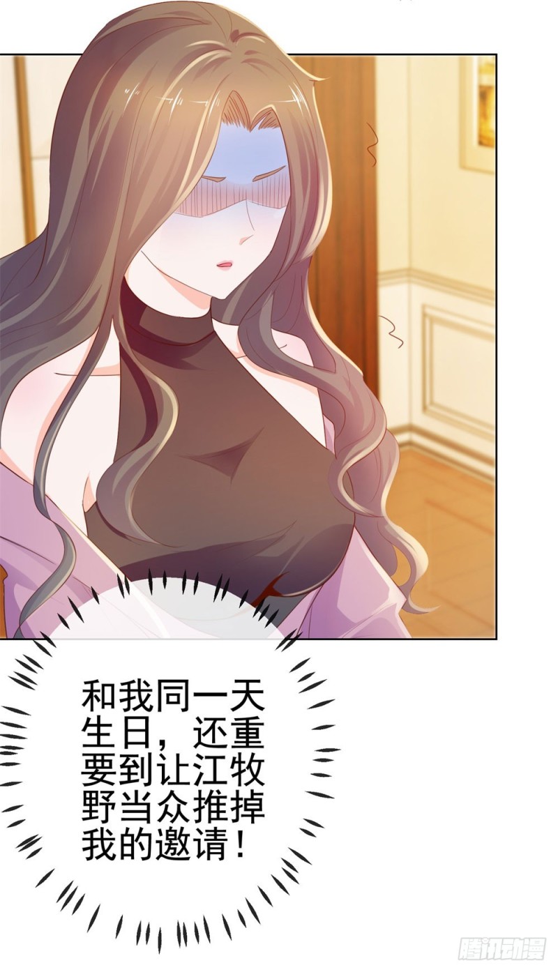 第53话 宁夕勾搭上了江牧野？28