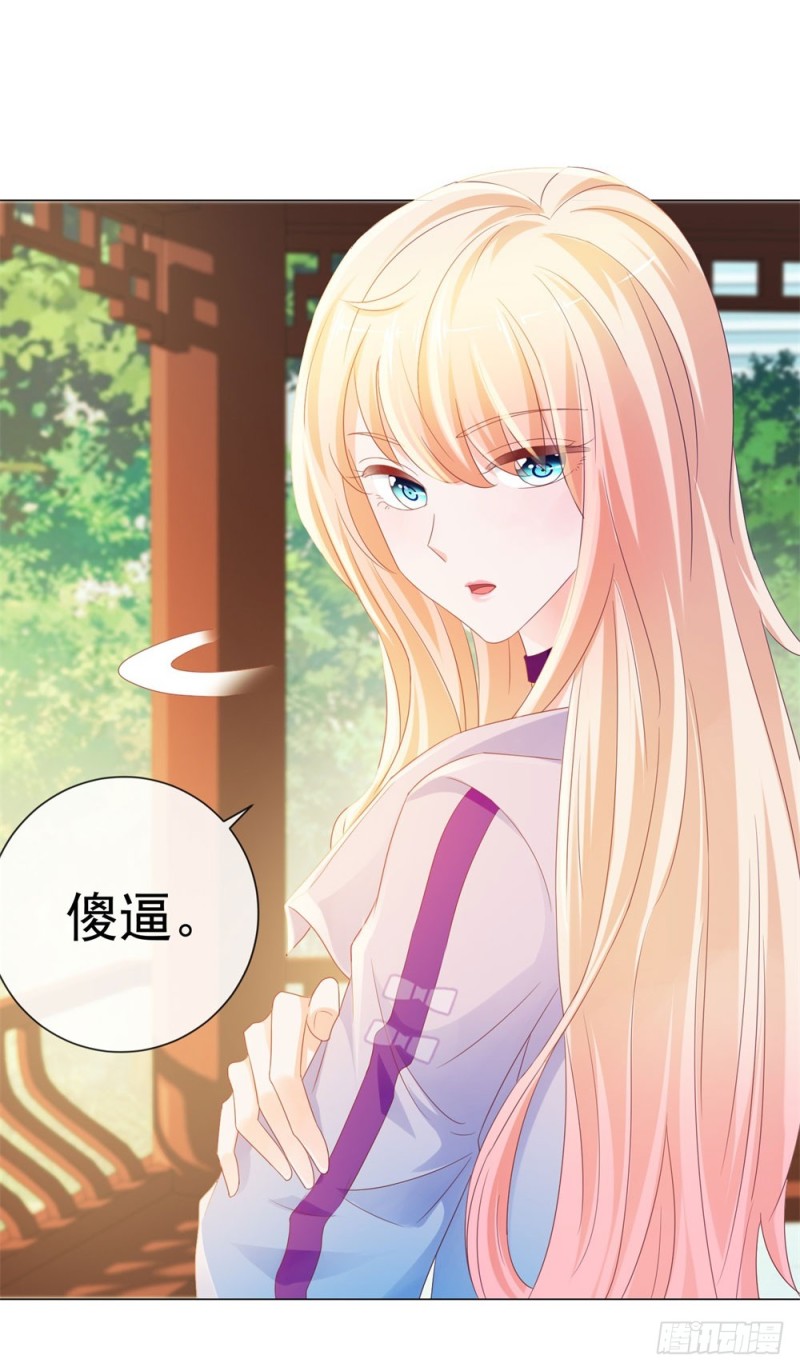 第79话 挑了个人嫁了34
