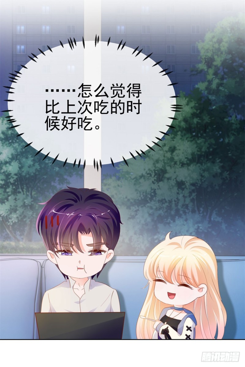 第70话 你是我爸爸？41