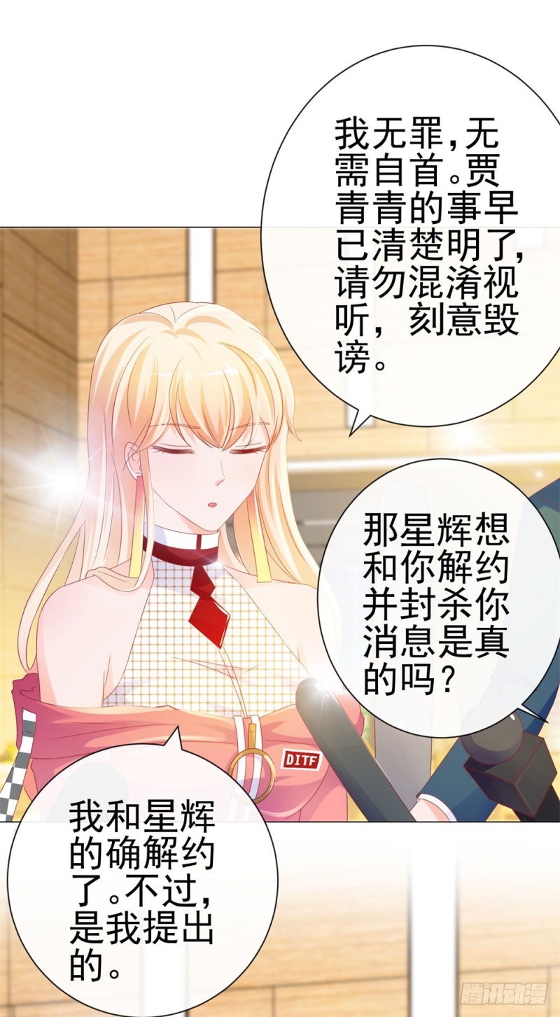 第77话 封杀我？试试看！35