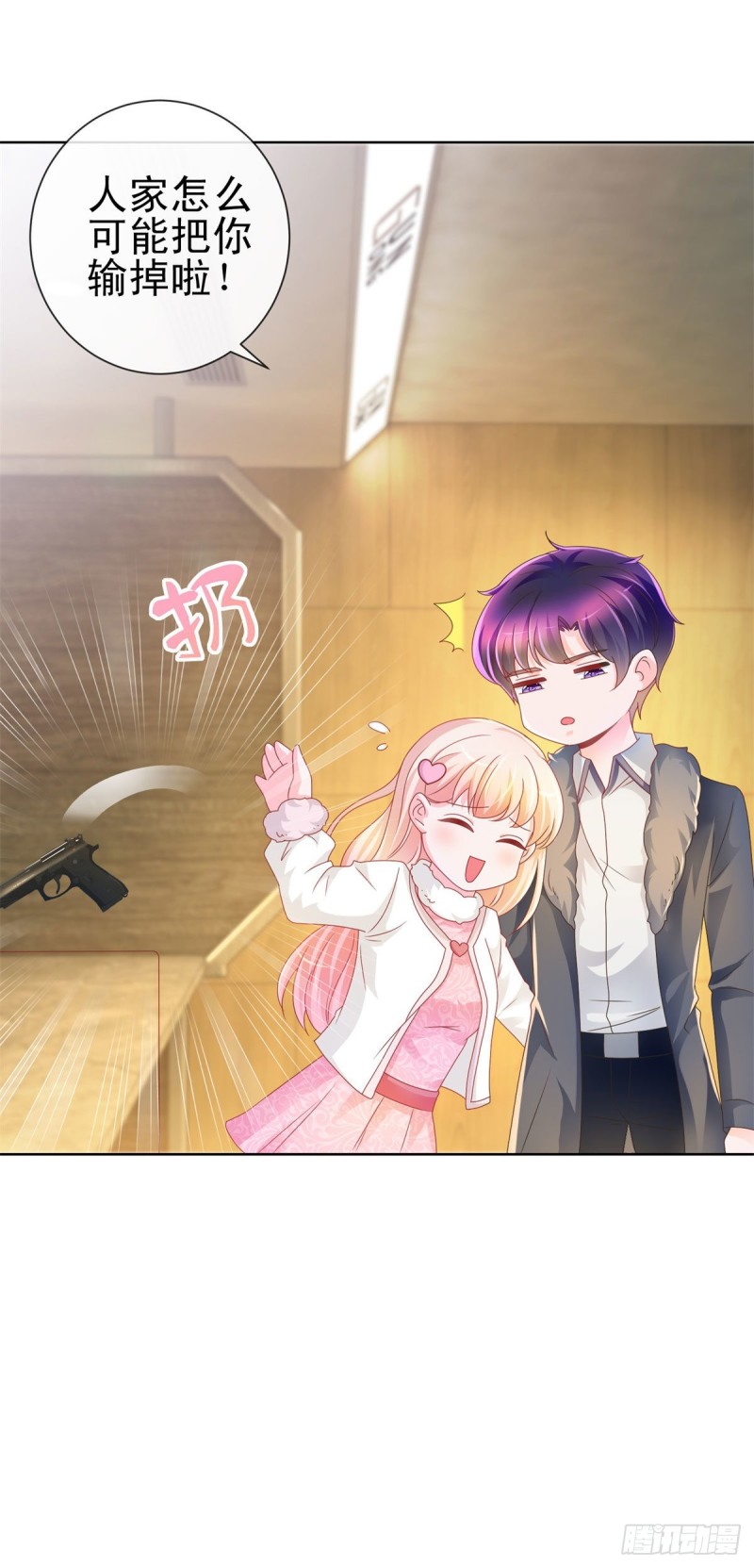 第210话 射击场的焦点2