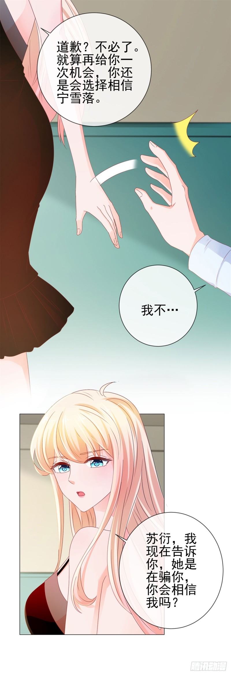 第91话 旧情复燃？13