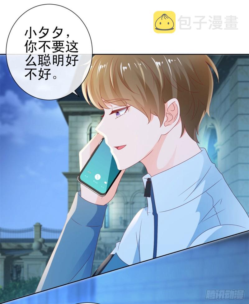 第117话 小宝有乖乖的9