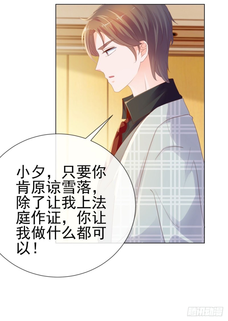 第57话 塑料盟友30