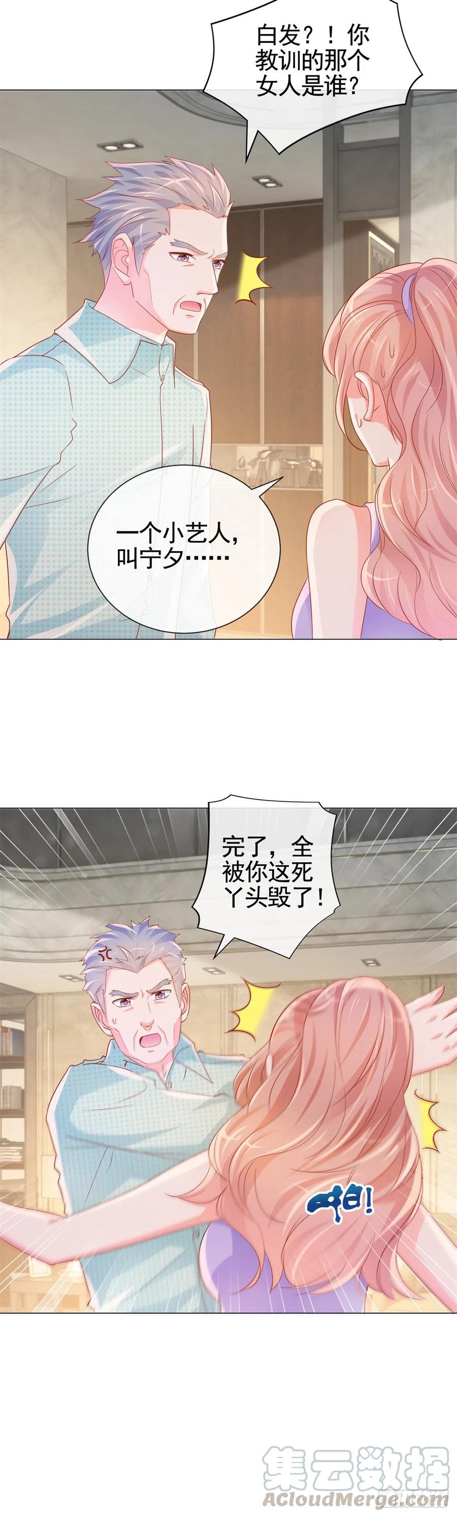 第328话 只是教训了狐狸精8