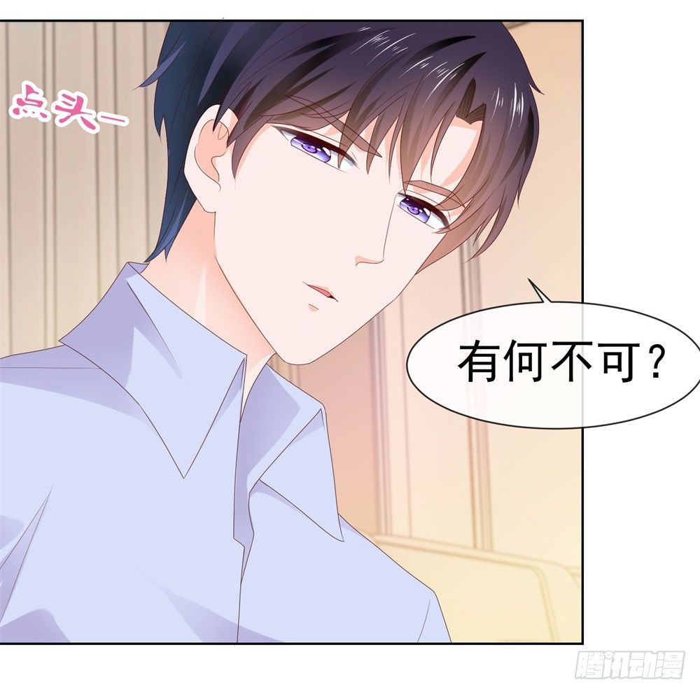 第22话 撩妹高手31